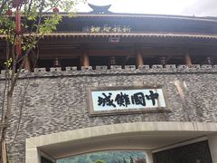 -中国傩城