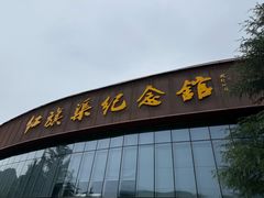 -红旗渠纪念馆