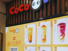-CoCo都可(北新桥店)