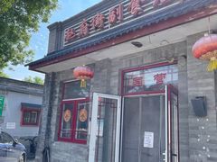 -赵府街副食店