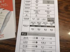 菜单-难得一面