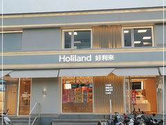 门面-好利来(健德门店)