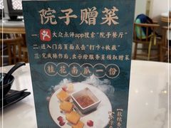 -院子餐厅·大锅菜·老杭帮(桥西直街店)