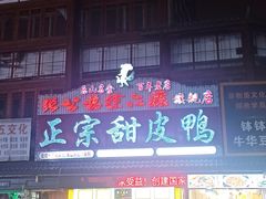 -张公桥美食街