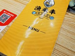 -渔米丰·广府鱼汤米线(光明广场店)