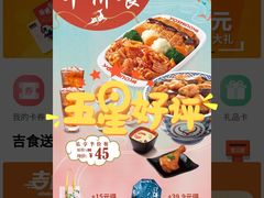 -吉野家(服装城店)