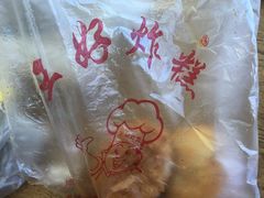 -厚富香面食店王好炸糕(延安路店)