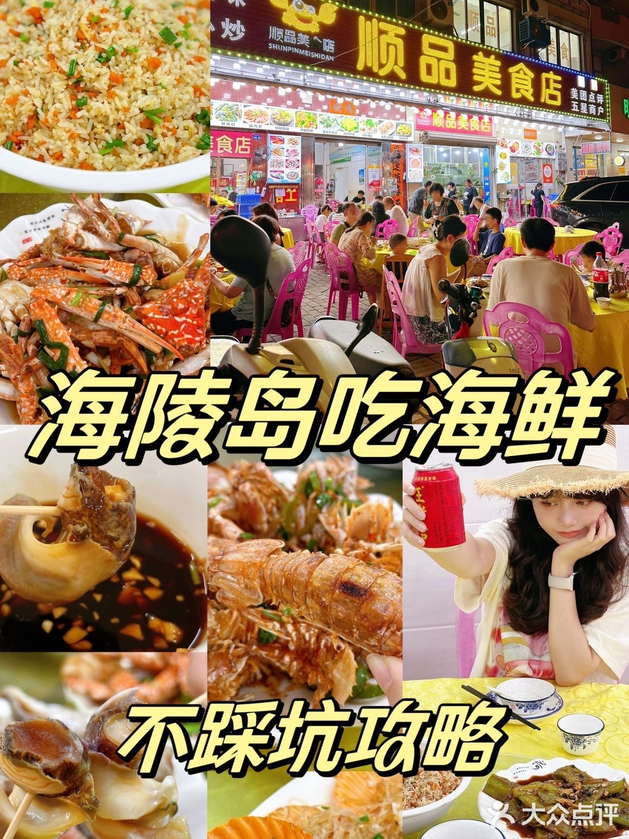 在海陵不用当水鱼 也能吃到便宜新鲜的海鲜