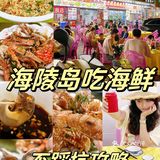 在海陵不用当水鱼 也能吃到便宜新鲜的海鲜
