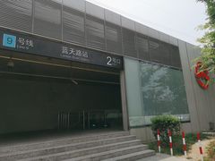 -蓝天路(地铁站)