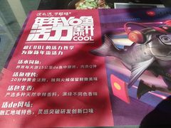 -鱼酷活鱼烤鱼(信息城店)