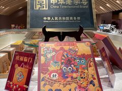 -老鼎丰糕点铺子(国贸商城店)