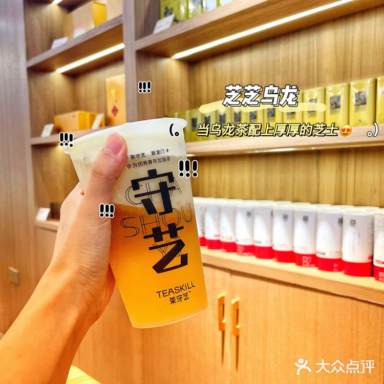长沙新店｜茶守艺又开新店，三款茶饮测评