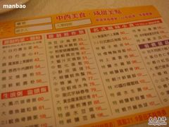 茶点单2-顶好海鲜酒家