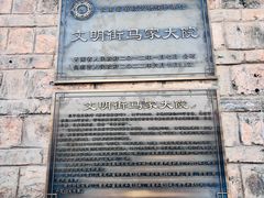 -马家大院