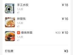 -阿木舂记·特色小吃(平江路店)