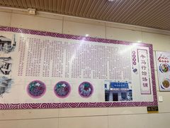 -牛马行牛肉饸饹铺(青岛街店)