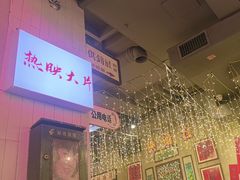 -巴卤社老火锅(财富店)