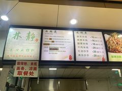 -林静小吃(复兴路店)