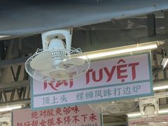 -顶上头·螺蛳火锅(五一新村店)