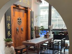 -道南書院·私房菜·早午茶·茶馆