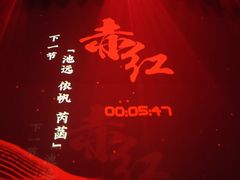 -赤红音乐现场(浦东金桥路店)