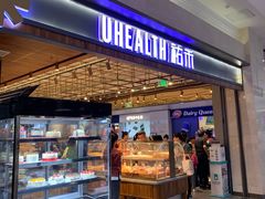 面包甜点陈列柜-UH祐禾(光谷世界城店)