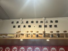 -皆道拌麻辣烫·麻辣拌