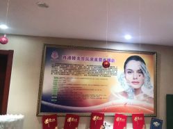 -再清椿美容