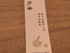 -长春堂顺时而饮(前门店)