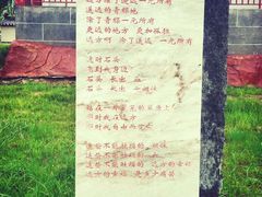 -海子诗歌陈列馆