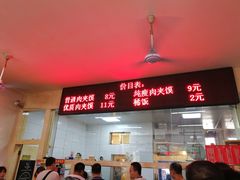 -秦豫肉夹馍(骡马市总店)