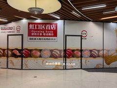 -瑞虹新天地月亮湾