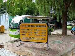 -北戴河集发农业梦想王国