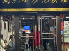 -清真·马洪小炒泡馍馆(钟楼回民街店)