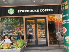 -星巴克(南京大洋店)