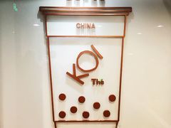 -KOI Thé(正佳广场店)