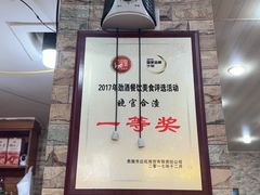 -晓官合渣店