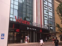 -璞禅足道(观音桥旗舰店)