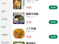 -西域老马美食(常营未来域店)