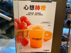 -无印良品餐堂 MUJI Diner(成都太古里店)