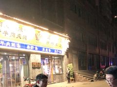 -太元彭家正汤(太元路总店)