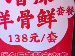 -额尔敦传统涮(光明路店)