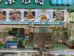 -紫光园·烤鸭·北京菜(团结湖店)