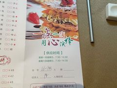 -广州逸林假日酒店·四季桃源中餐厅(白云山风景区店)