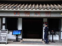 -汉陵苑