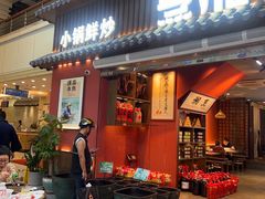 -烹湘·鲜炒湖南土菜(海珠店)