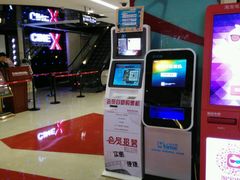 android_upload_pic-喜满客巨幕/4D激光影城