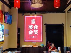 大堂-富正毅三下锅·湘西韵味(天门山索道店)