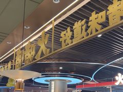 -火啫啫·粤式啫啫煲(南京弘阳店)